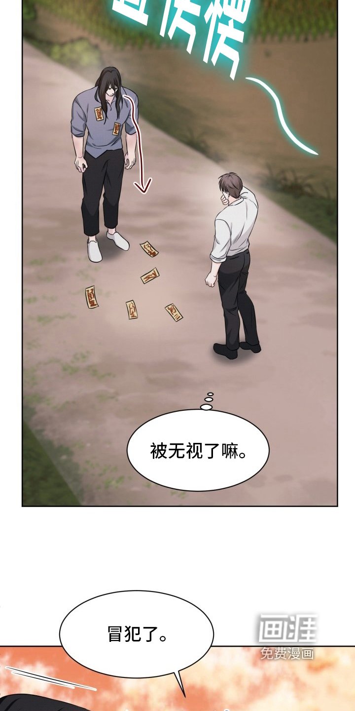 第8章：送药