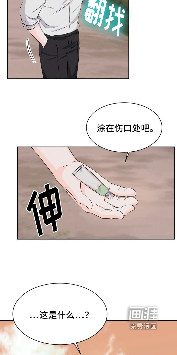 第8章：送药