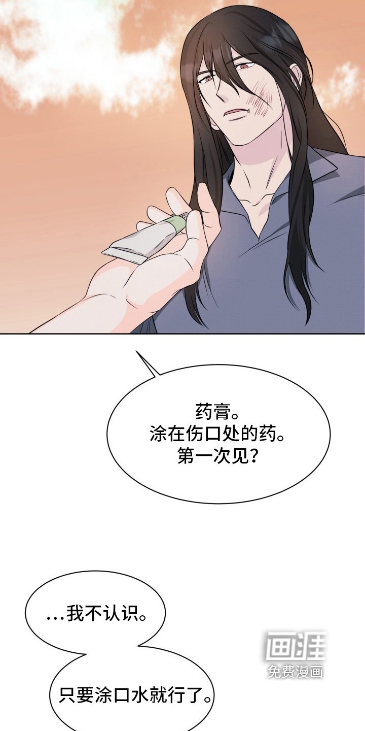 第8章：送药