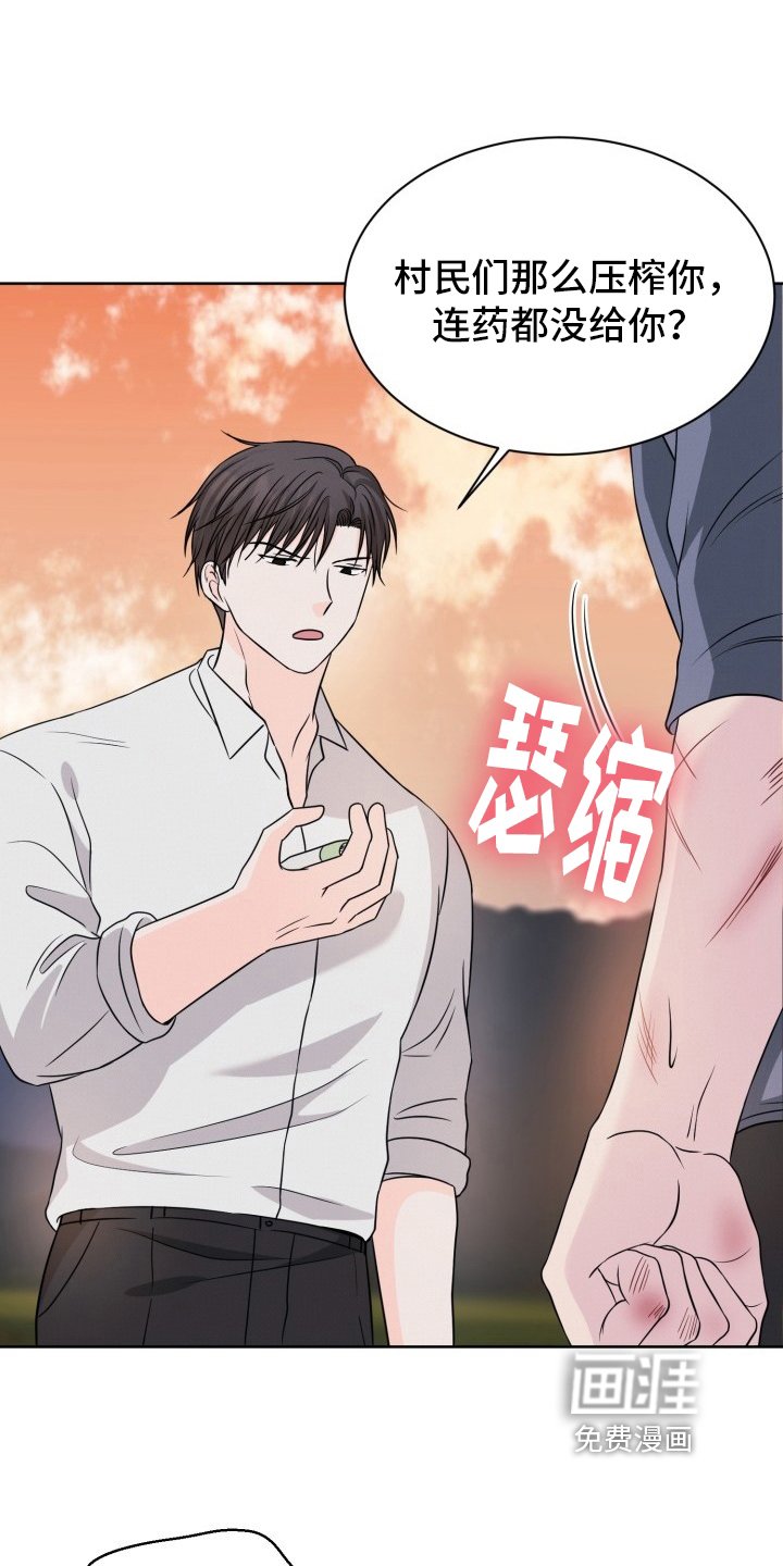第8章：送药