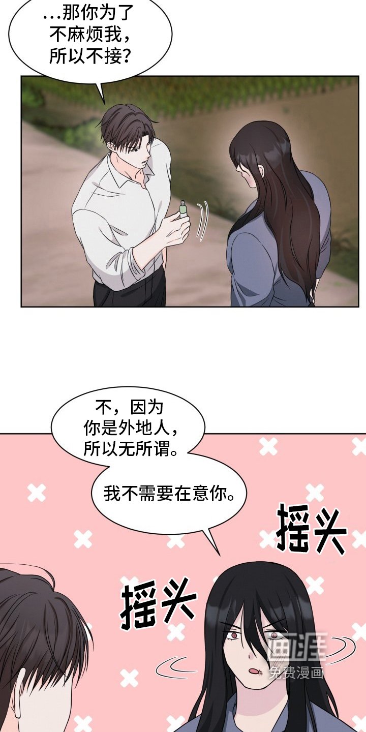 第8章：送药