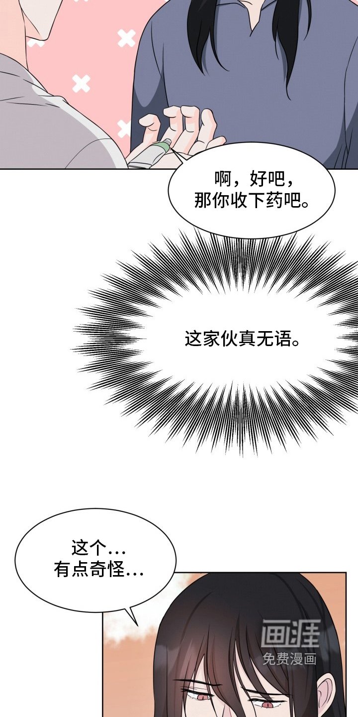 第8章：送药
