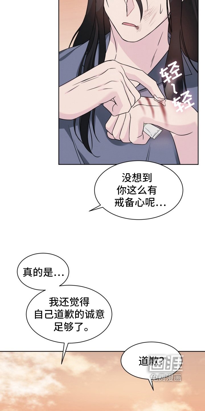 第8章：送药