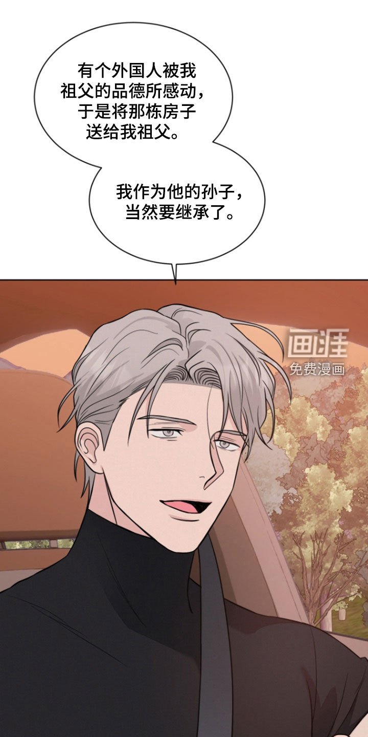 第80章：【第二季】你怎么回来了