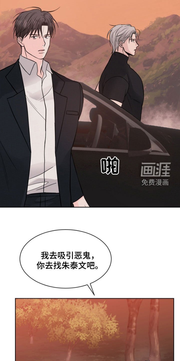 第80章：【第二季】你怎么回来了