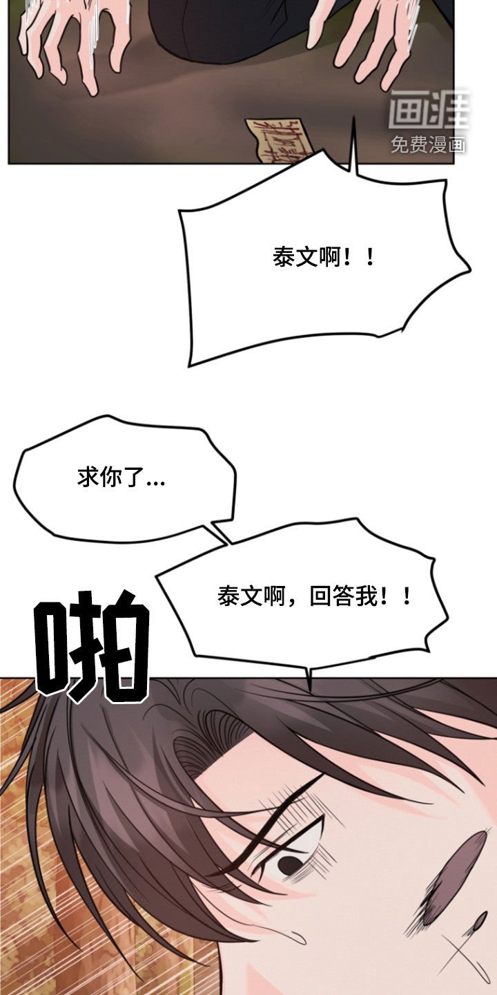 第80章：【第二季】你怎么回来了