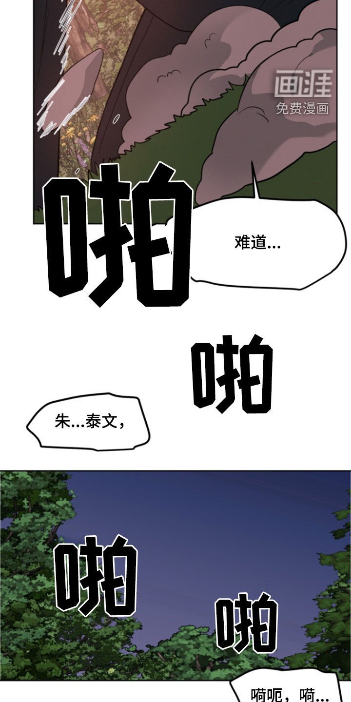 第80章：【第二季】你怎么回来了
