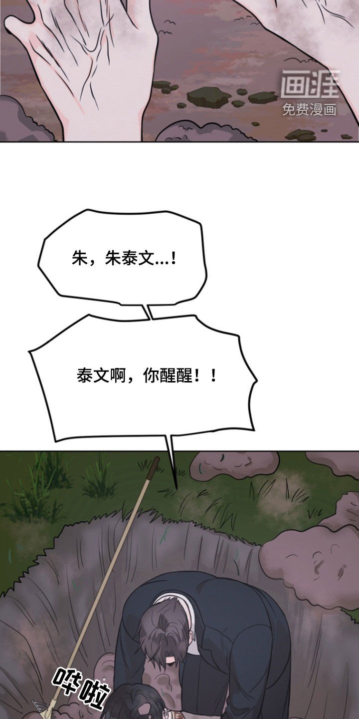第80章：【第二季】你怎么回来了