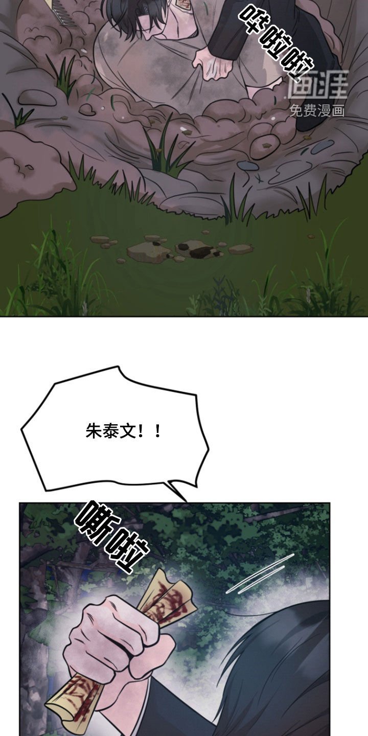 第80章：【第二季】你怎么回来了