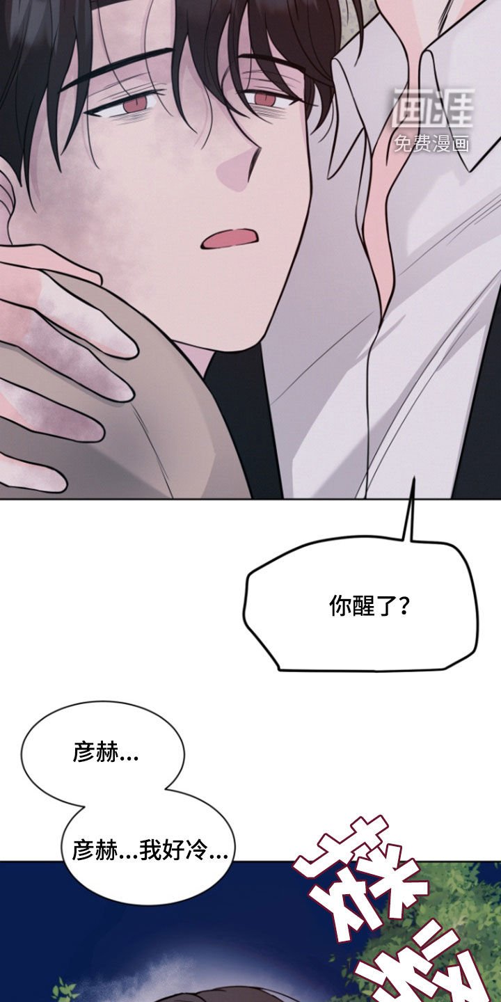 第80章：【第二季】你怎么回来了
