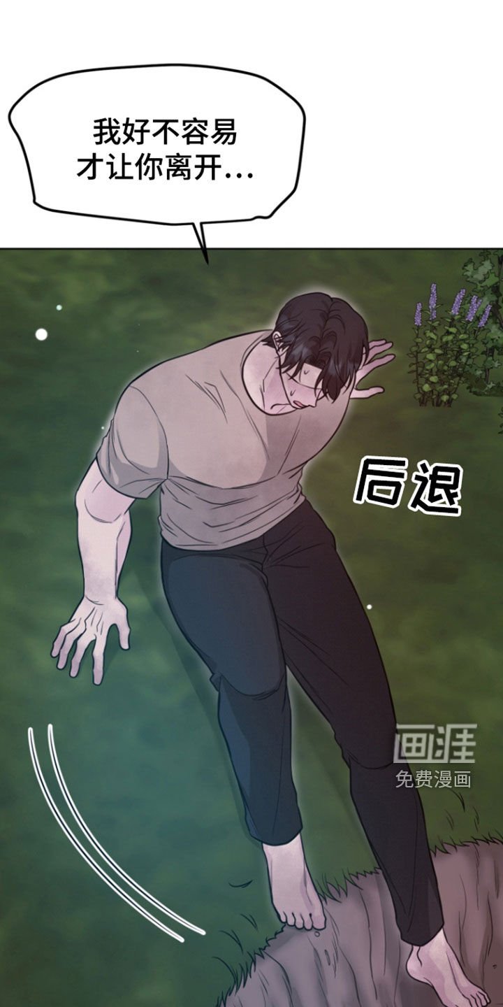 第81章：【第二季】不能没有你
