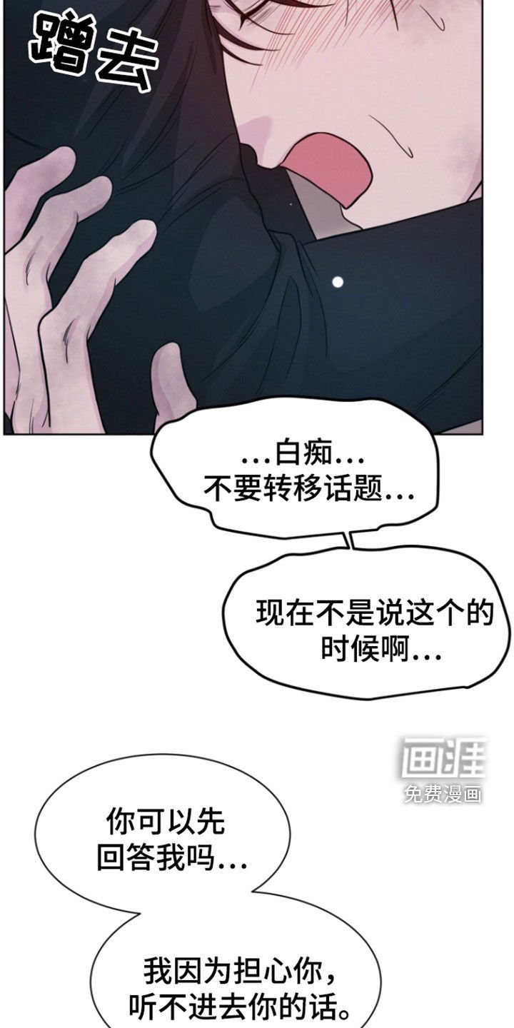 第81章：【第二季】不能没有你