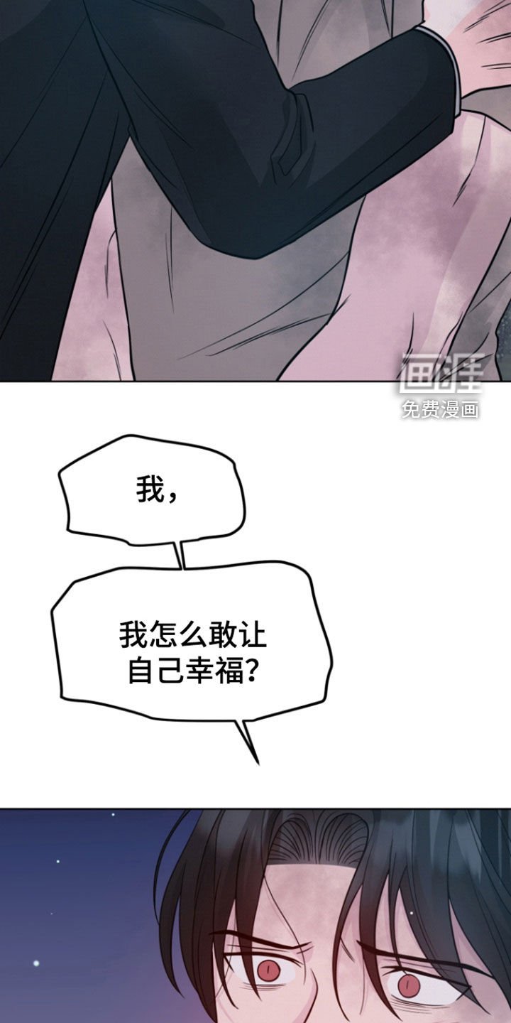 第81章：【第二季】不能没有你