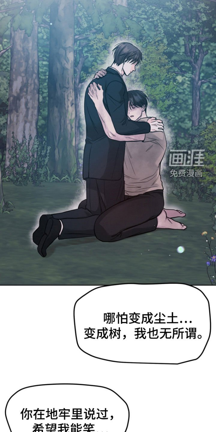 第81章：【第二季】不能没有你