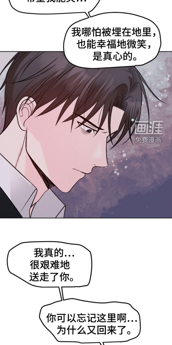 第81章：【第二季】不能没有你