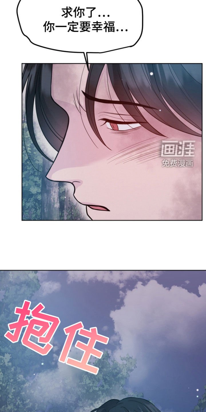 第81章：【第二季】不能没有你
