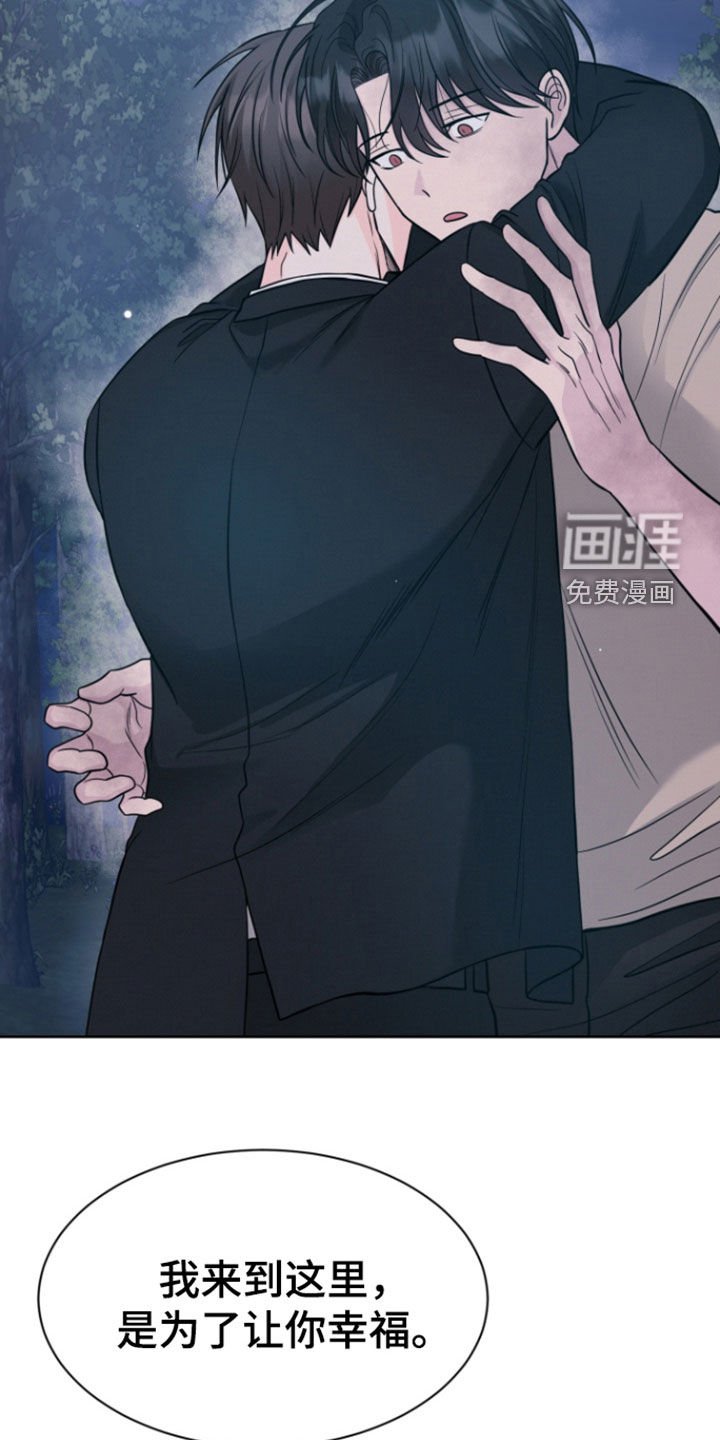 第81章：【第二季】不能没有你