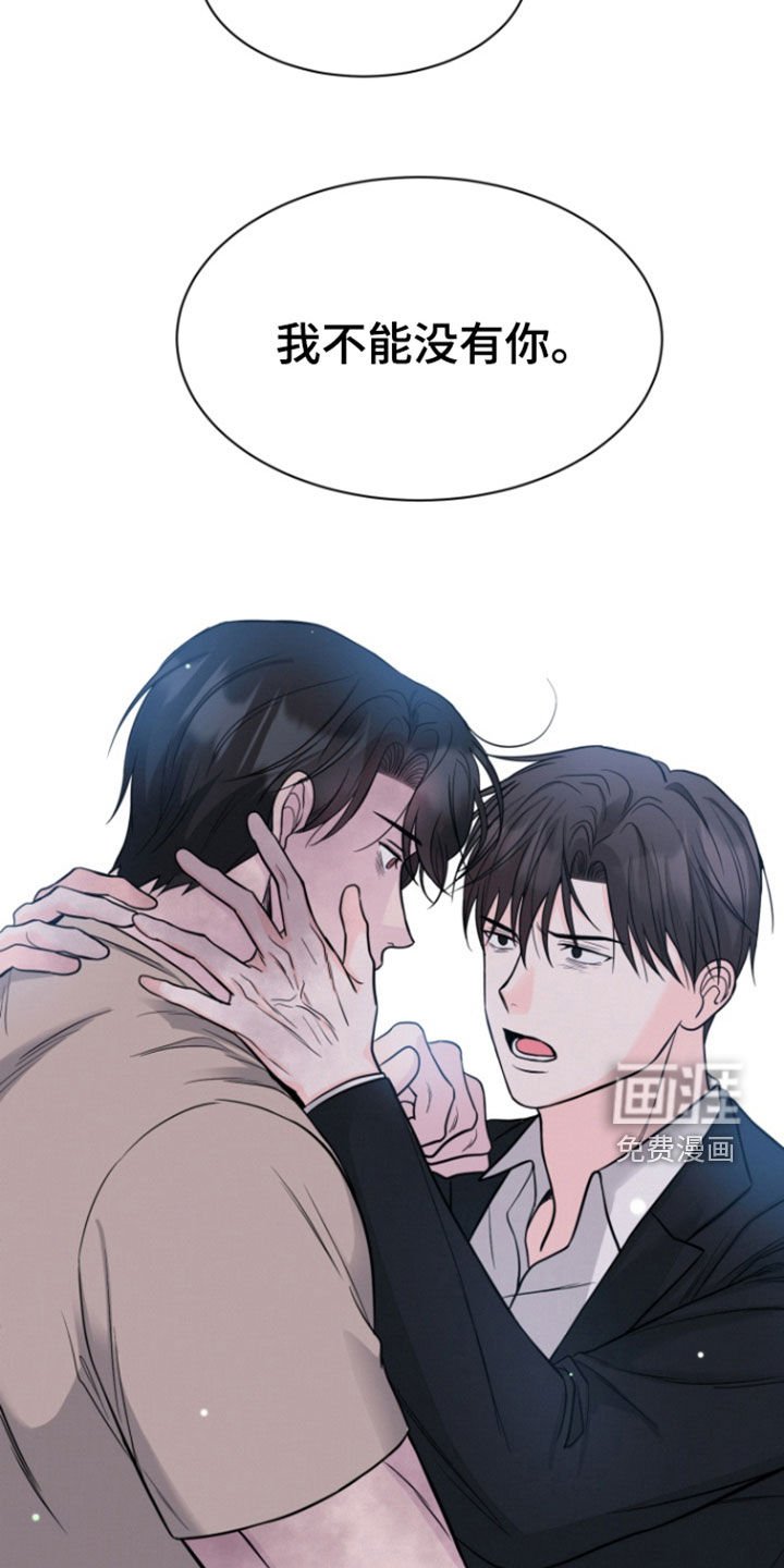 第81章：【第二季】不能没有你