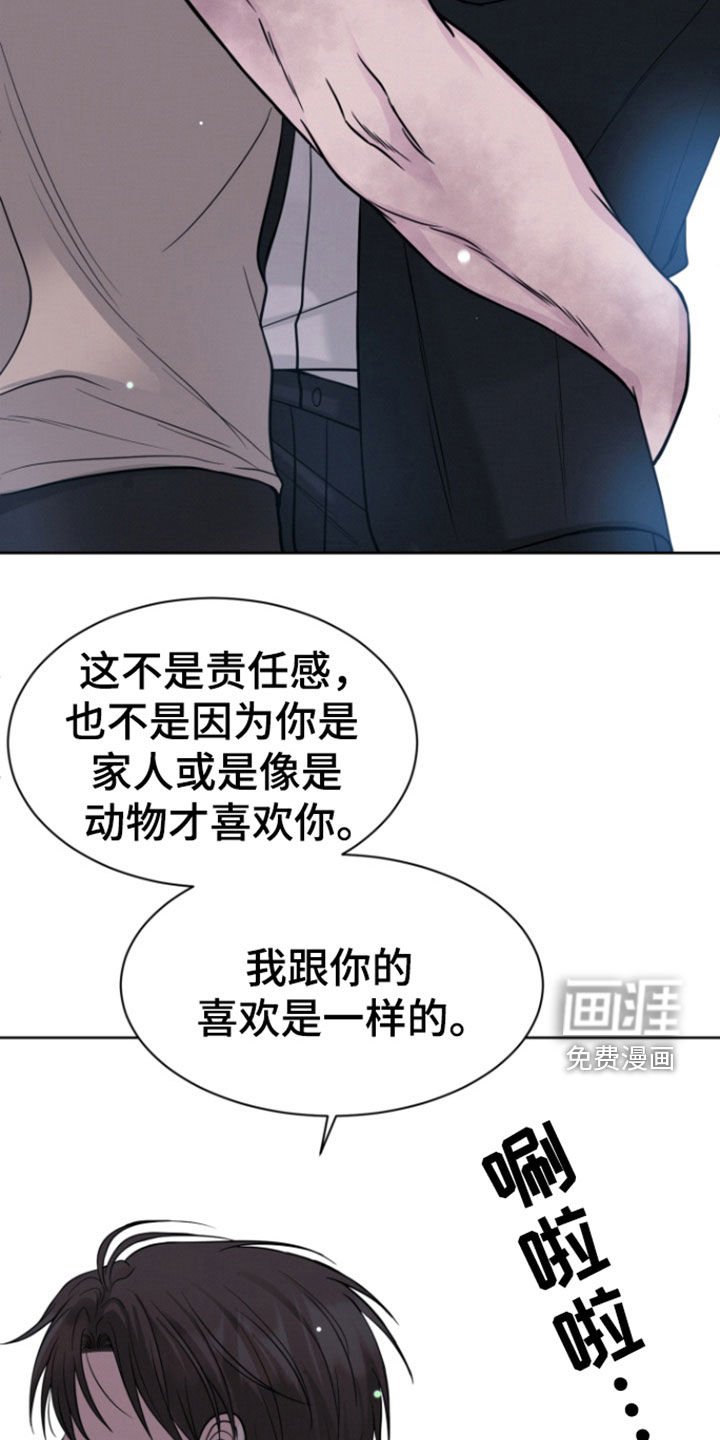 第81章：【第二季】不能没有你
