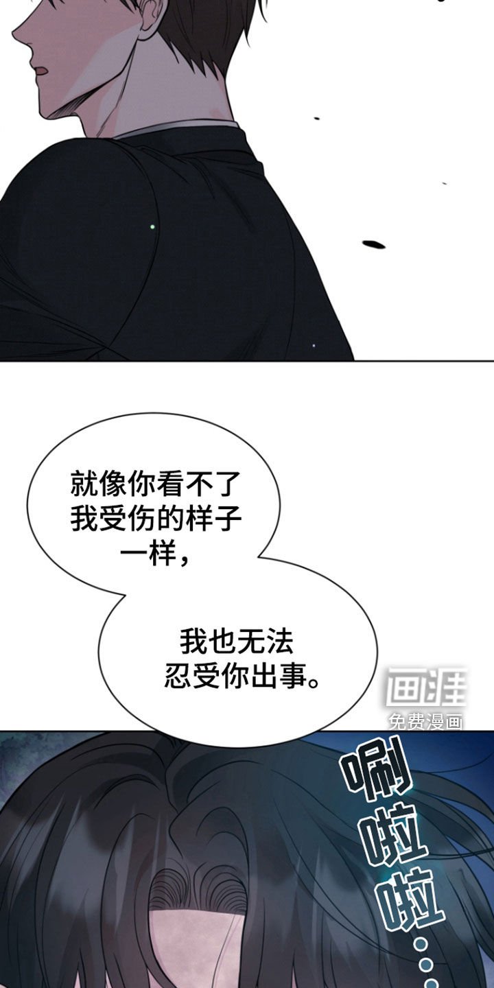 第81章：【第二季】不能没有你