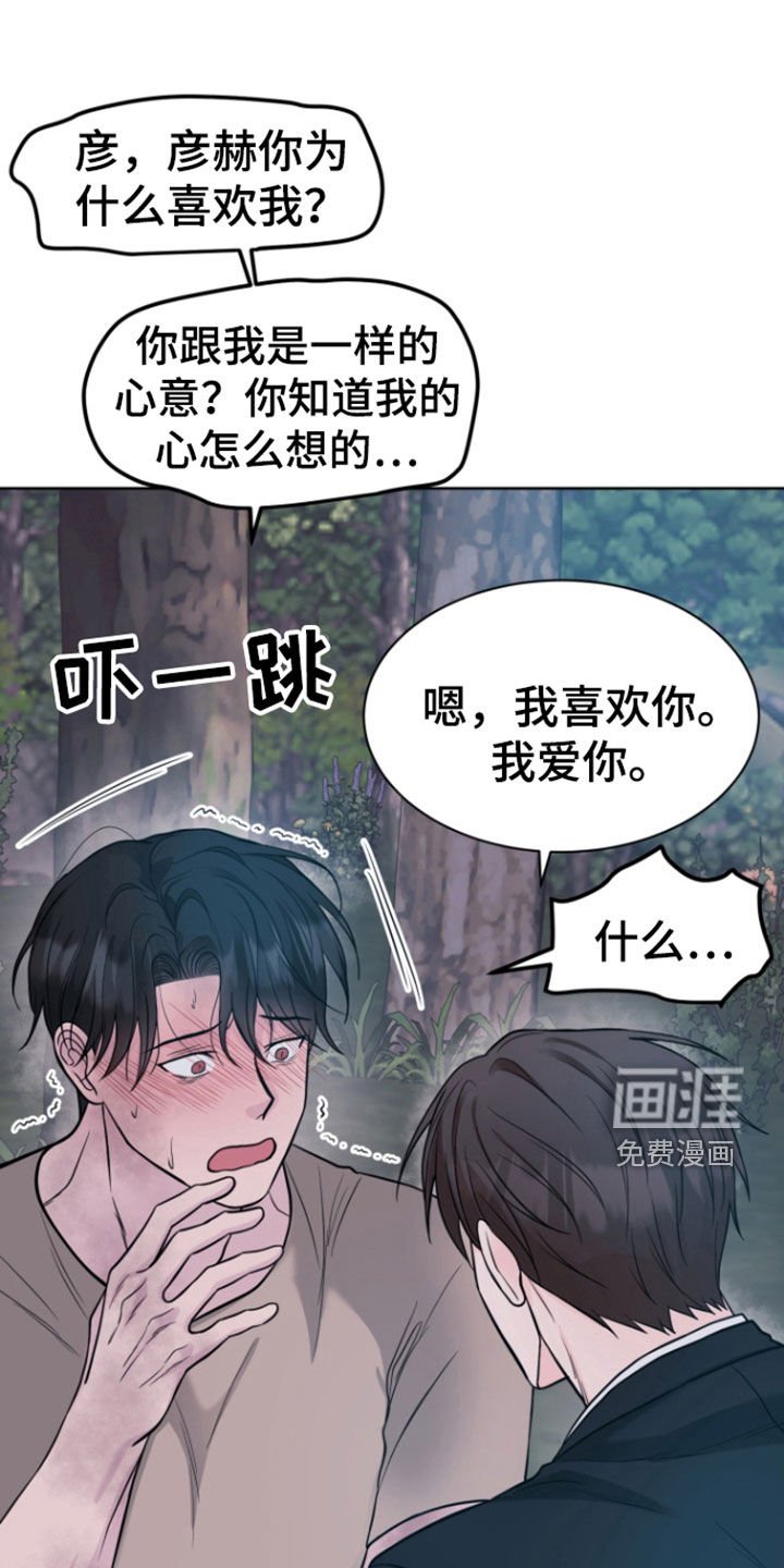 第81章：【第二季】不能没有你
