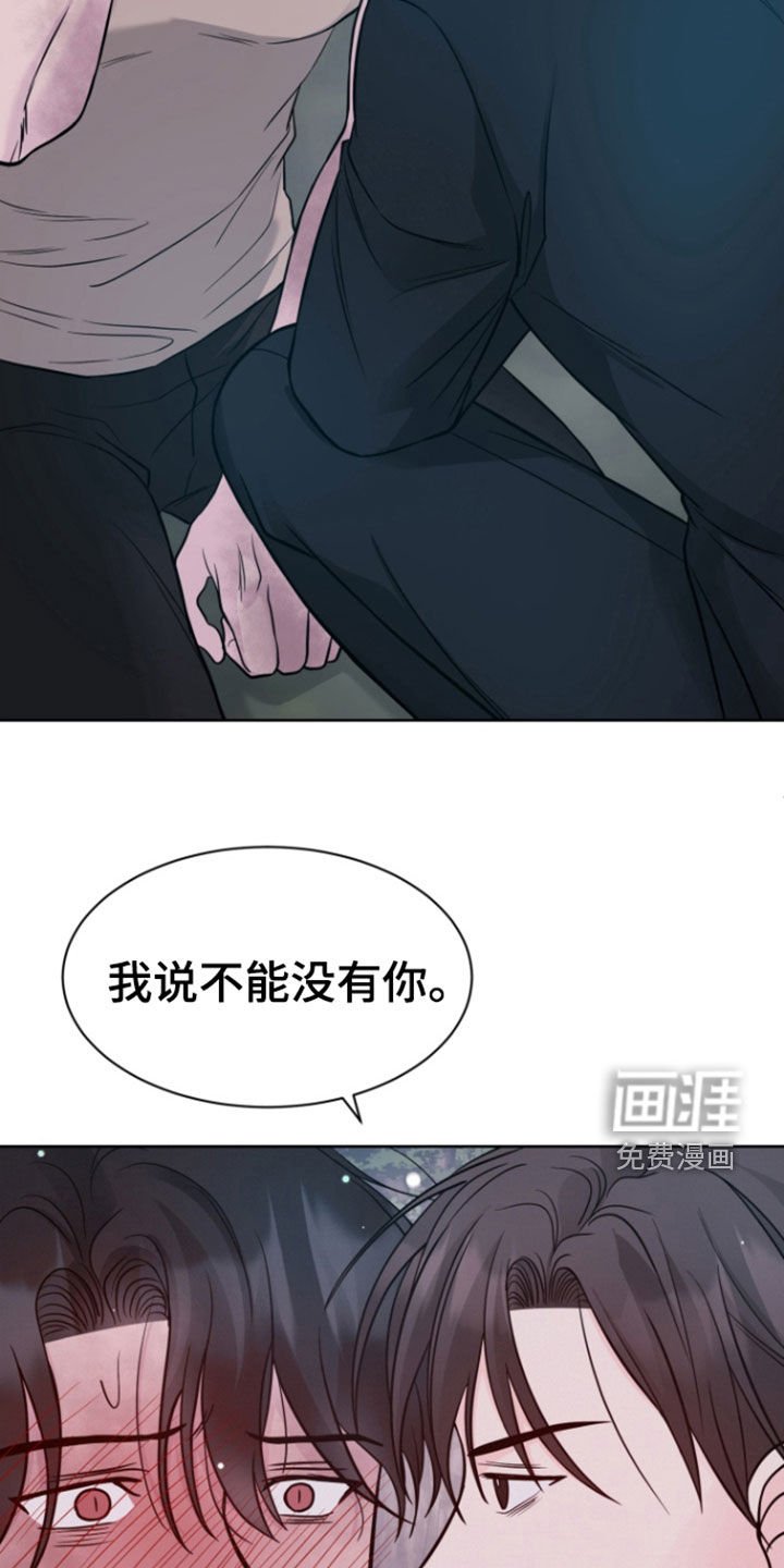 第81章：【第二季】不能没有你