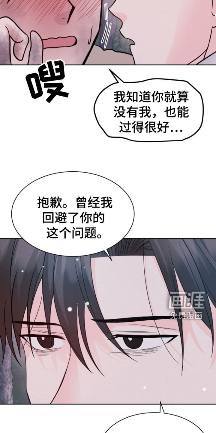 第81章：【第二季】不能没有你