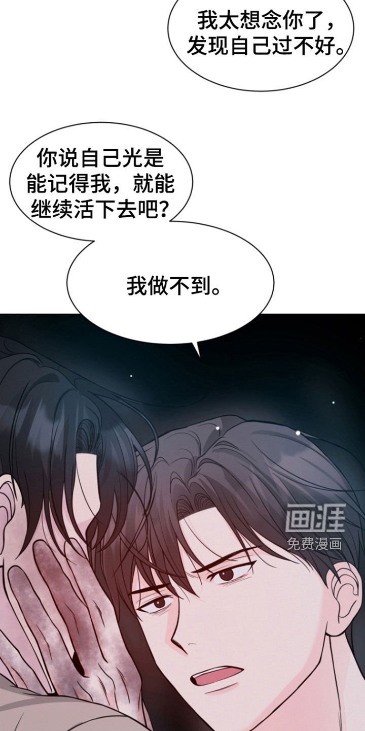 第81章：【第二季】不能没有你