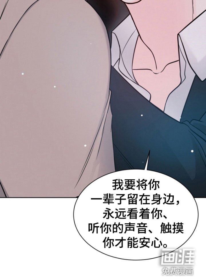 第81章：【第二季】不能没有你