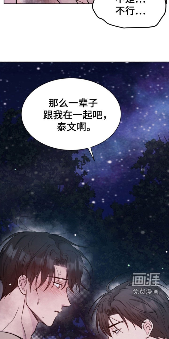 第82章：【第二季】太幸福了