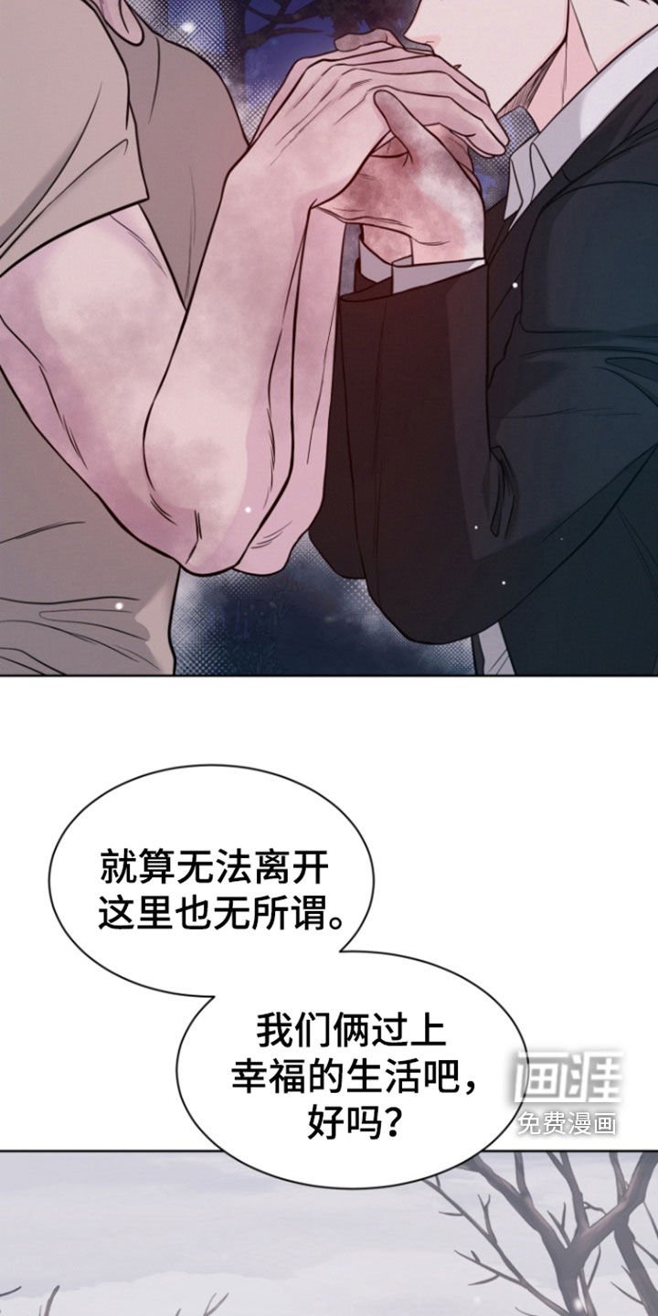 第82章：【第二季】太幸福了