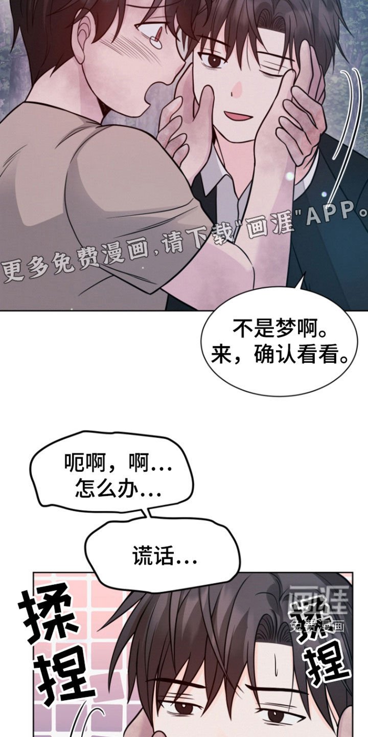 第82章：【第二季】太幸福了