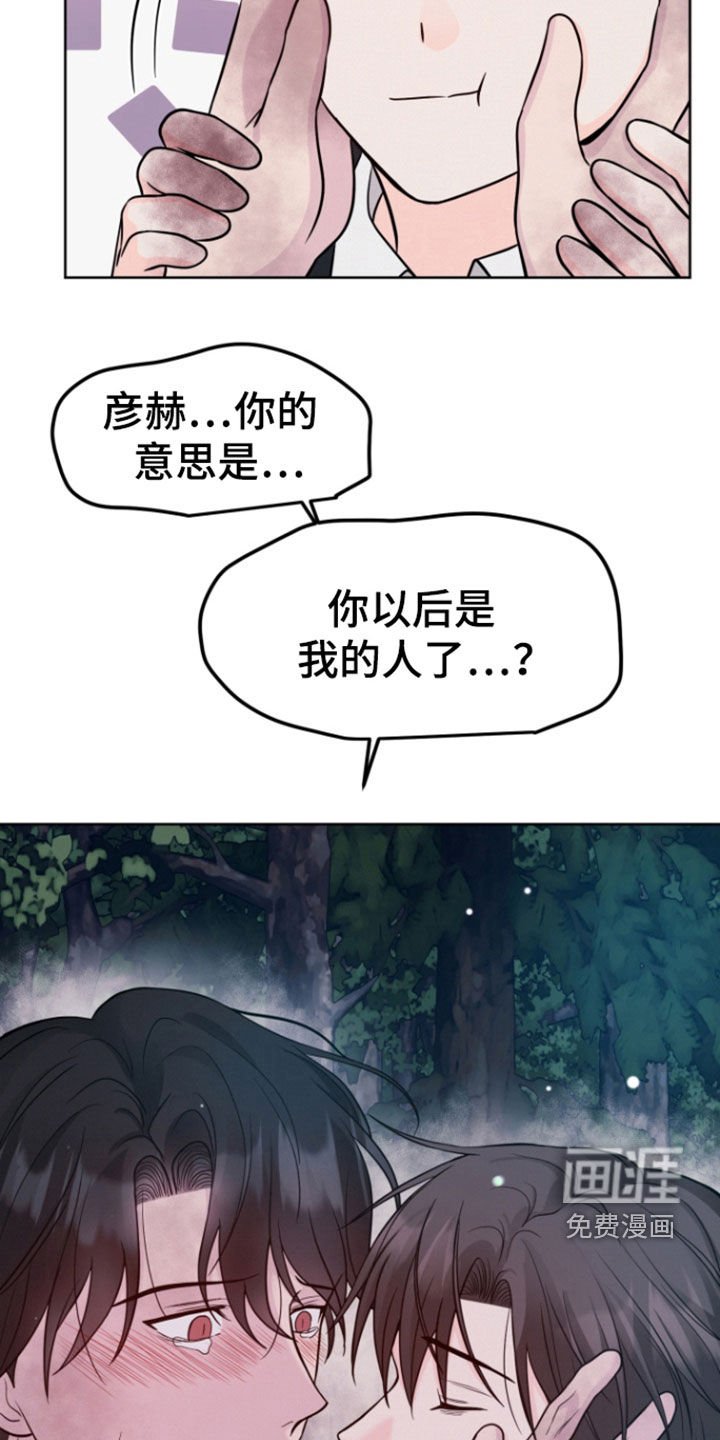 第82章：【第二季】太幸福了