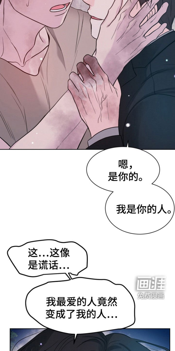 第82章：【第二季】太幸福了