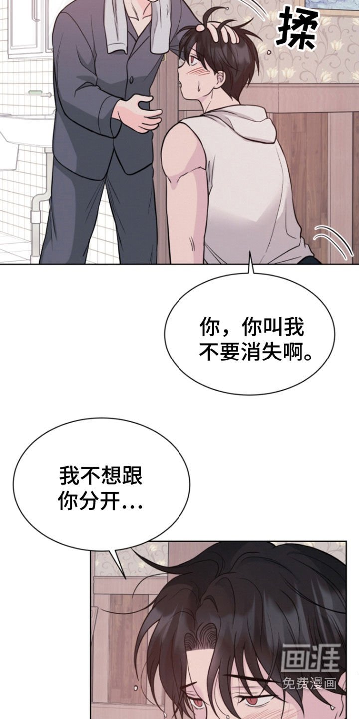 第82章：【第二季】太幸福了