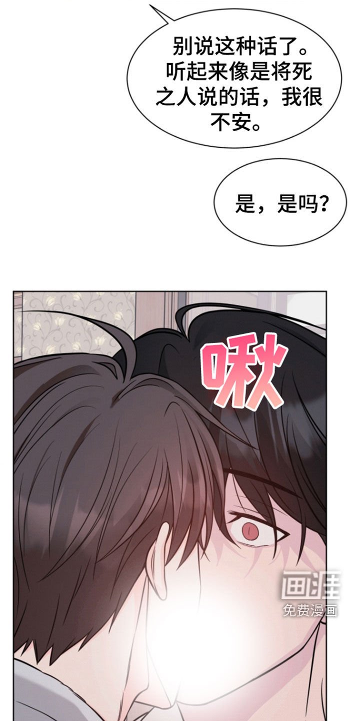 第82章：【第二季】太幸福了