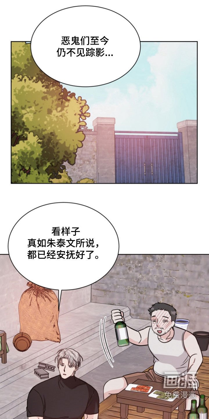 第83章：【第二季】没必要隐瞒