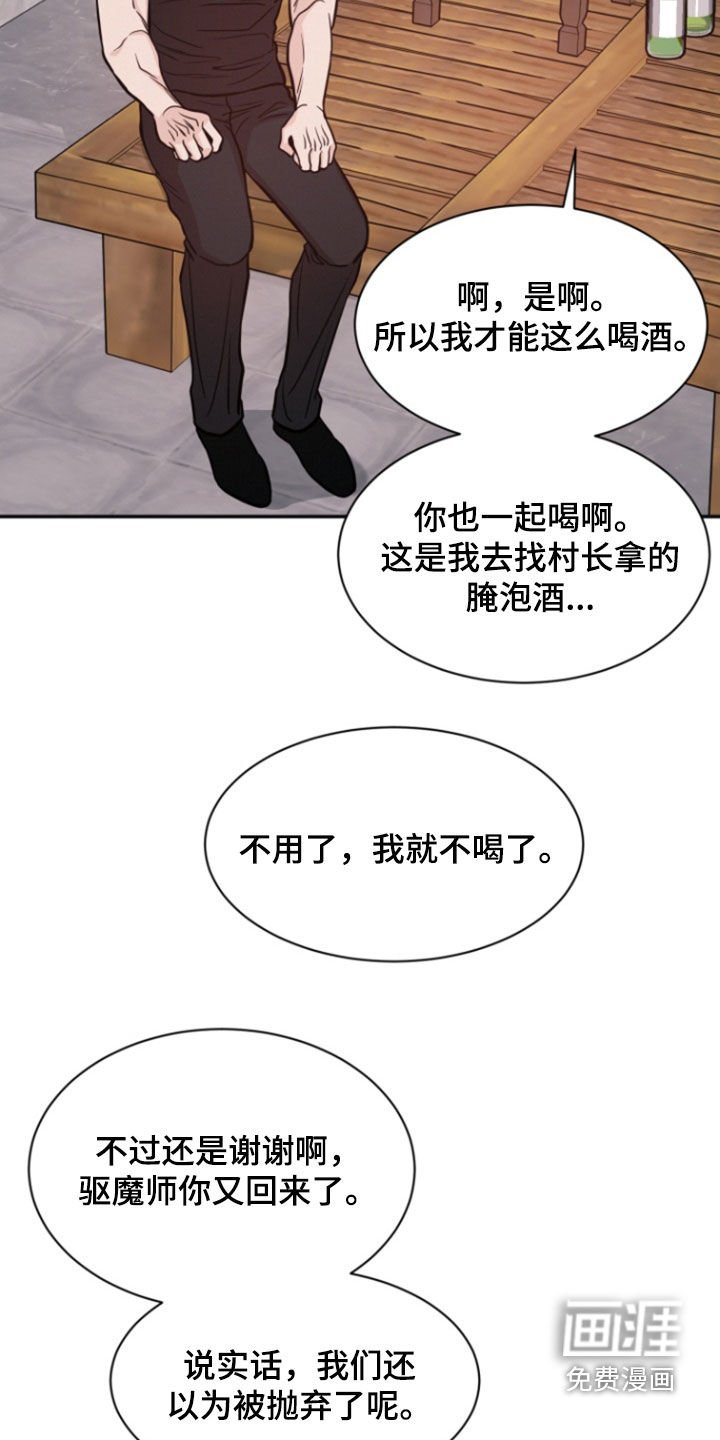 第83章：【第二季】没必要隐瞒