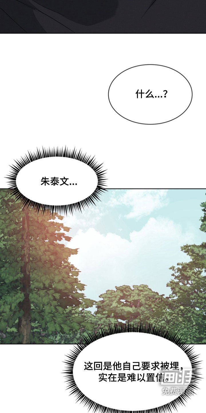 第83章：【第二季】没必要隐瞒