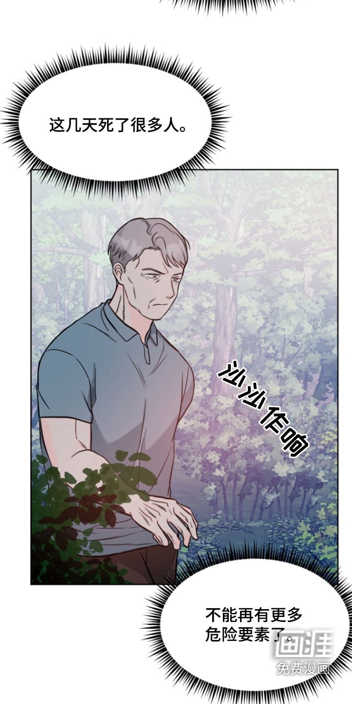 第83章：【第二季】没必要隐瞒