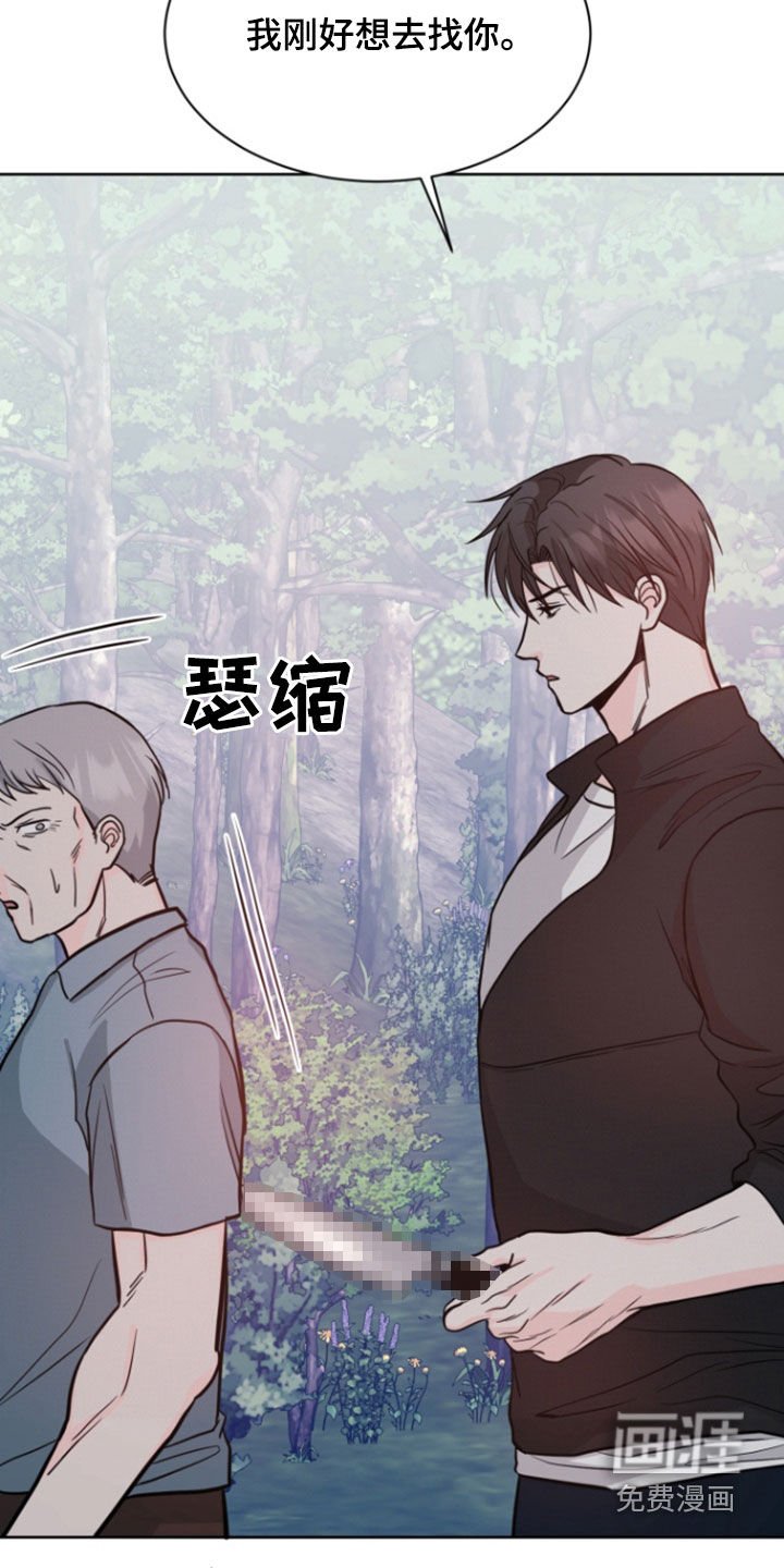 第83章：【第二季】没必要隐瞒