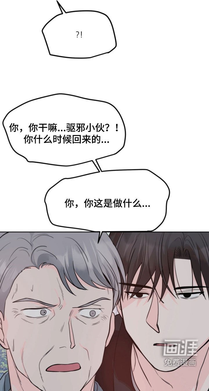 第83章：【第二季】没必要隐瞒