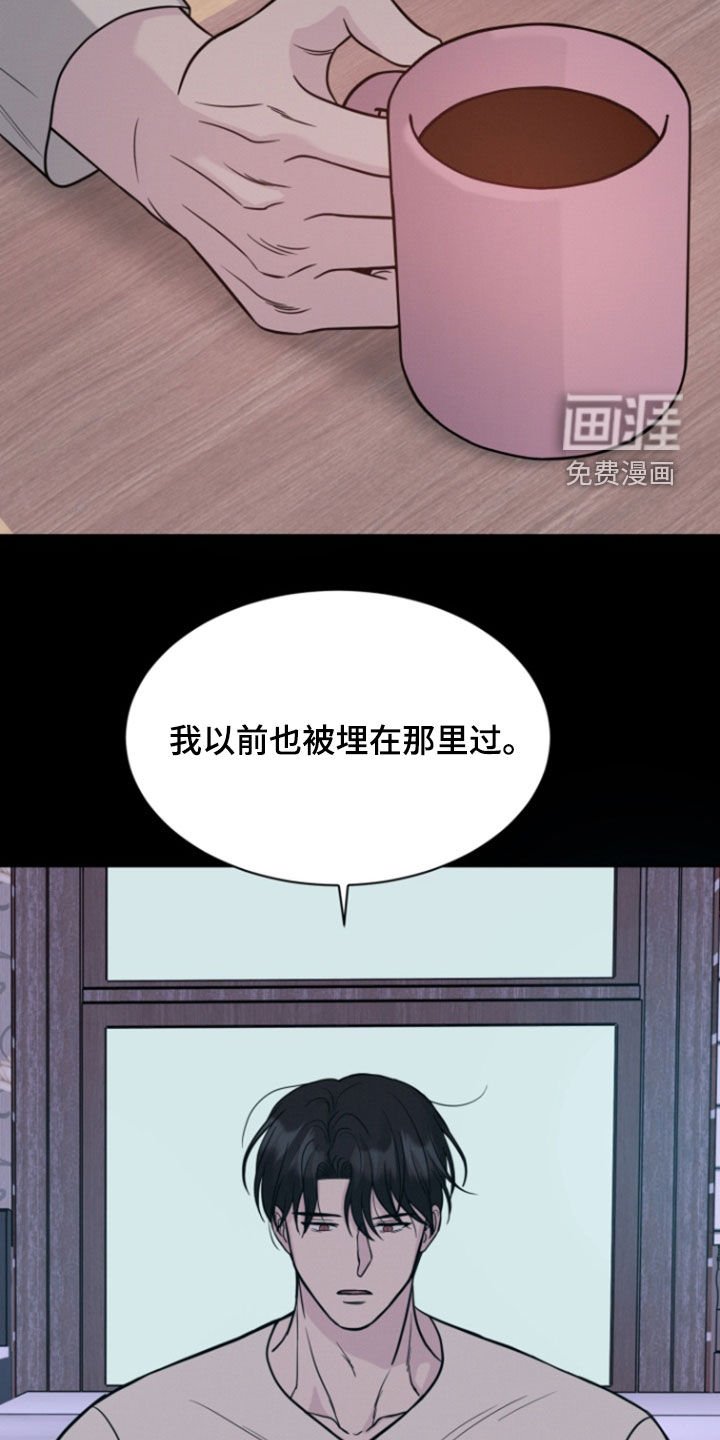 第83章：【第二季】没必要隐瞒