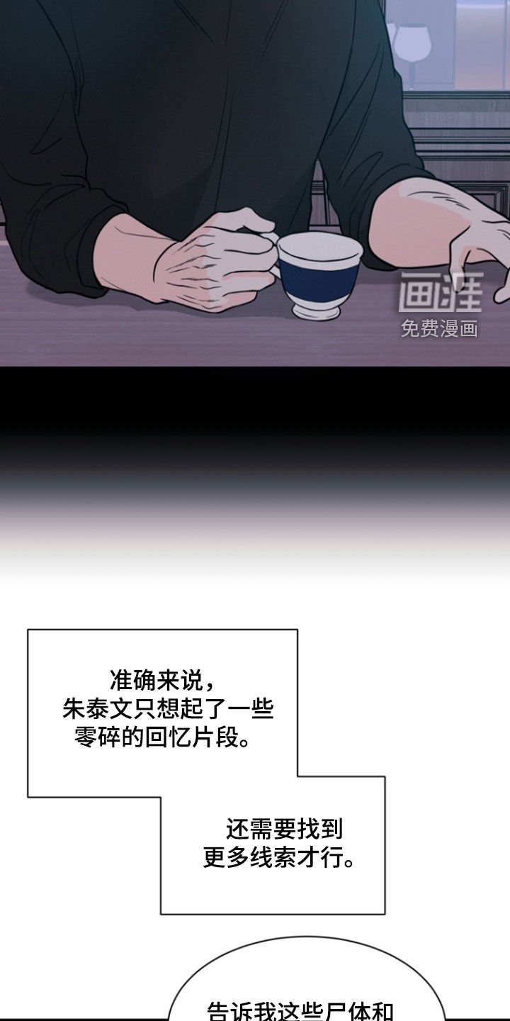 第83章：【第二季】没必要隐瞒