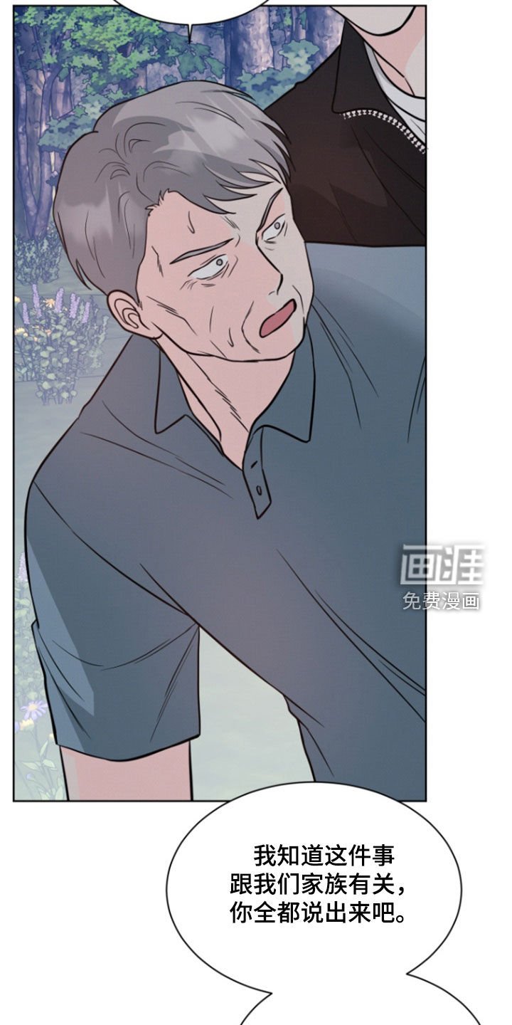 第83章：【第二季】没必要隐瞒