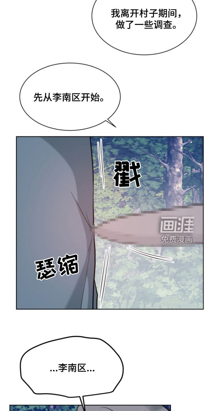 第83章：【第二季】没必要隐瞒