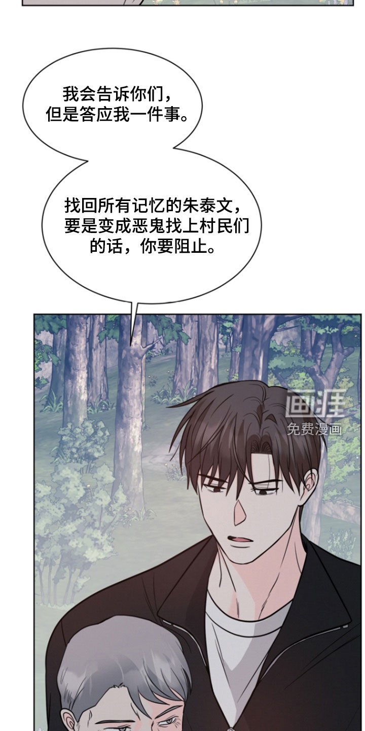 第83章：【第二季】没必要隐瞒