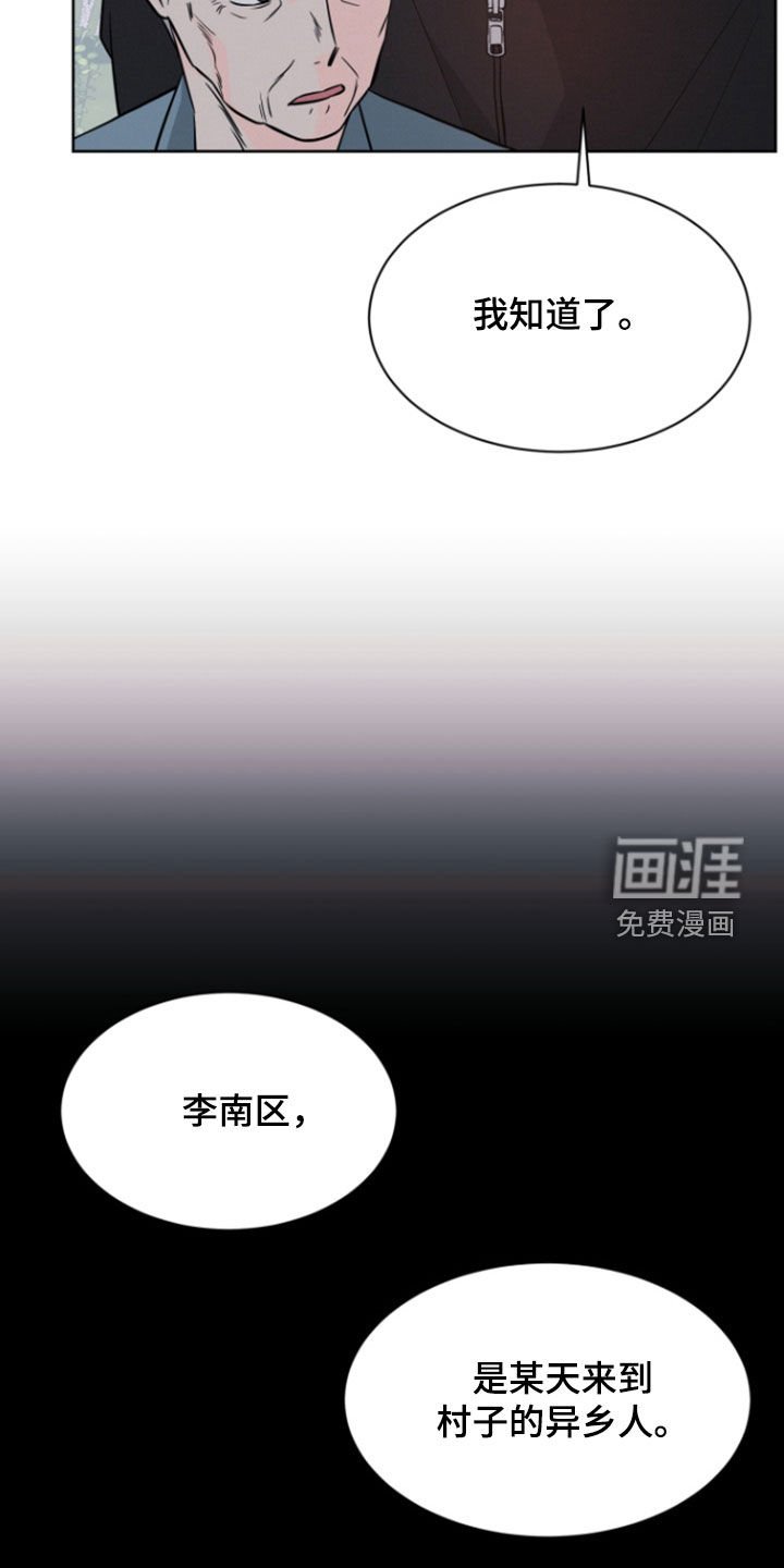 第83章：【第二季】没必要隐瞒