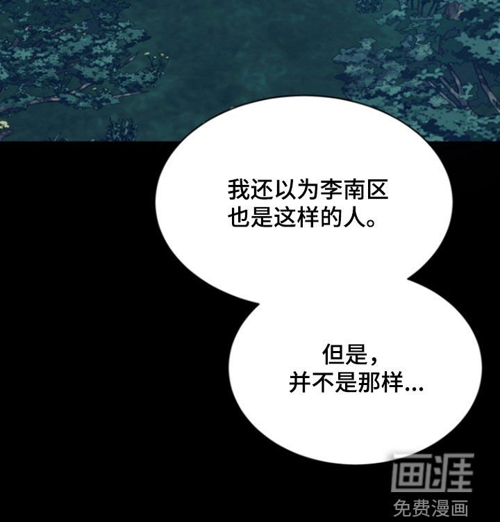 第83章：【第二季】没必要隐瞒