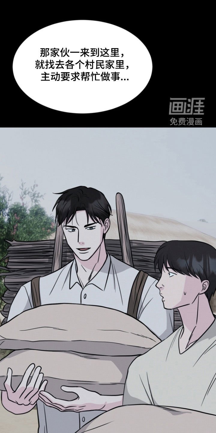 第84章：【第二季】时间停止